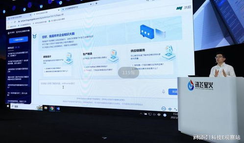 訊飛星火賦能工業(yè)互聯(lián)網(wǎng)平臺 助力企業(yè)降本提質(zhì)增效